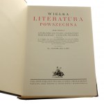 Wielka literatura powszechna t. I-VI [w 7 vol. / KOMPLET] Stanisław Lam [1930-1933]