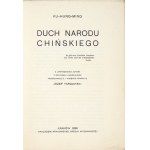 KU-HUNG-MING - The Spirit of the Chinese Nation. By authority of the author, from the English original, translated and with an introduction by J...