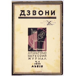 DZVONY. Literaturno-naukovyj žurnal. Red. Petro Isaiv. Lviv. 8. altogether opr. bibliot. pp. with preserved cover broch. R. 5,...
