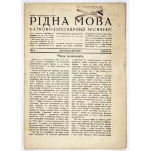 RIDNA Mova. R. 1, Nr. 11: XI 1933.