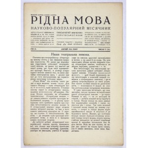 RIDNA Mova. R. 2, Nr. 2 (14): II 1934.