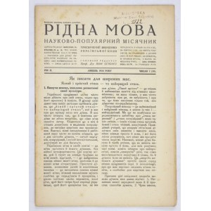 RIDNA Mova. R. 2, Nr. 7 (19): VII 1934.