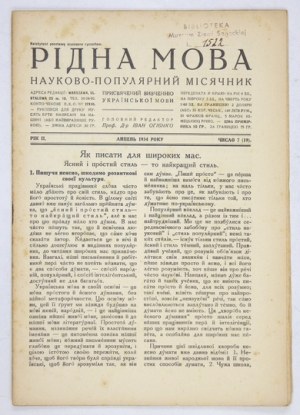 RIDNA Mova. R. 2, nr  7 (19): VII 1934.