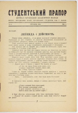 STUDENTSKYJ Prapor. R. 1, nr 6: XII 1943.