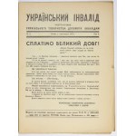 UKRAINSKYJ Invalid. R. 1, nr 3: XI 1937.