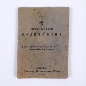 Orthodoxes Gebetbuch, Warschau [n.d. Ausgabe - nach 1923].