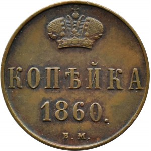 Aleksander II, 1 kopiejka 1860 B.M., Warszawa, bardzo ładna