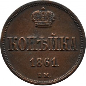 Alexander II, 1 kopiejka 1861 B.M., Warschau