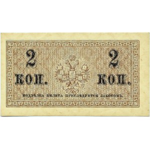 Rosja, Mikołaj II, 2 kopiejki 1915 (bez daty), UNC