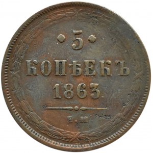 Russia, Alexander II, 5 kopecks 1863 E.M., Yekaterinburg