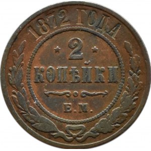 Rosja, Aleksander II, 2 kopiejki 1872 E.M., Jekaterinburg