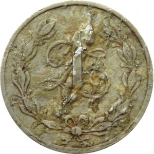 Polska, II RP, Sejny 24 baon K.O.P., 1 złoty, rzadkie