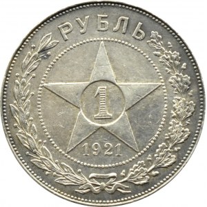 Soviet Russia, Star, ruble 1921, Leningrad