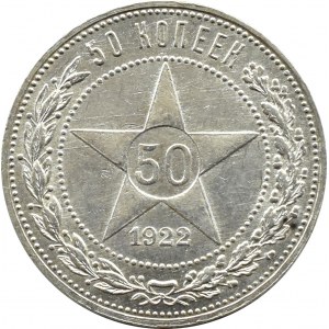 Sovětské Rusko, Star połtinnik (50 kopějek) 1922 П-Л, Leningrad