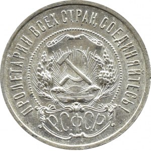 Sowjetrussland, Star połtinnik (50 Kopeken) 1922 П-Л, Leningrad