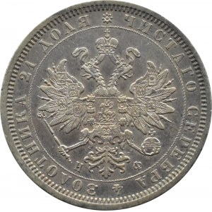 Russia, Alexander II, ruble 1878 СПБ HФ, St. Petersburg
