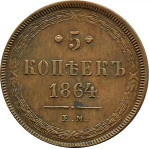 Rusko, Alexander II, 5 kopějek 1864 E.M., Jekatěrinburg