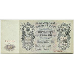 Rosja, Mikołaj II, 500 rubli 1912, seria BC, Peteresburg, PIĘKNE!