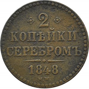 Russland, Nikolaus I., 2 Kopeken Silber 1848 M.W., Warschau, SEHR RAR