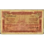 Saudi-Arabien, 1 Rial 1956 (AH1375)