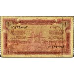 Arabia Saudyjska, 1 rial 1956 (AH1375)