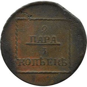 Rosja/Mołdawia i Wołoszczyzna, Katarzyna II, 2 para/3 kopiejki 1772