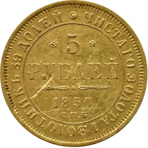 Rusko, Mikuláš I., 5 rubľov 1850 СПБ АГ, Sankt Peterburg