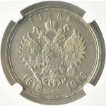 Rusko, Mikuláš II., rubľ 1913 pred n. l., 300 rokov rodu Romanovcov, Petrohrad, NGC AU