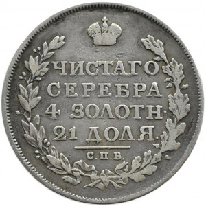 Russland, Alexander I., Rubel 1817 СПБ ПС, St. Petersburg, kurzer Adlerschwanz