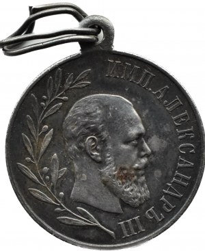 Russia, Alexander III, posthumous medal 1881-1894, with ribbon