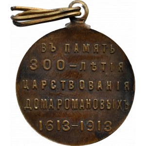 Russland, Nikolaus II., Medaille 300 Jahre Haus der Romanows, Bronze