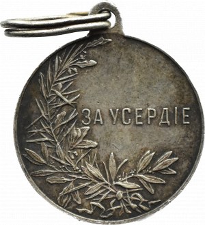 Russia, Nicholas II, medal For Zeal (ЗА УСЕРДIE), silver, diameter 30 mm