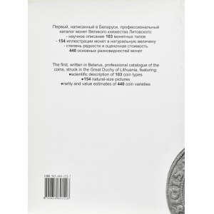 W. Kakareko, I. Sztalenkov, Monety Wielkiego Księstwa Litewskiego 1492-1707, Mińsk 2005