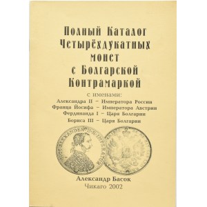 Basok A., Katalóg štvorverší s bulharskou protiznámkou, Chicago 2002