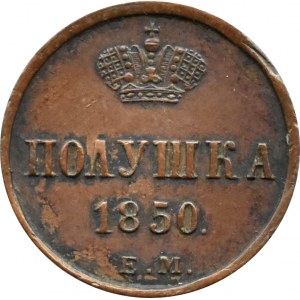 Russia, Nicholas I, Polushka 1850 E.M., Yekaterinburg
