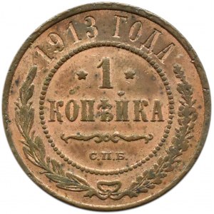 Russia, Nicholas II, 1 kopecks 1913 С.П.Б., St. Petersburg