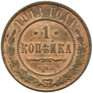 Rusko, Mikuláš II, 1 kopejka 1913 С.П.Б., Sankt Peterburg