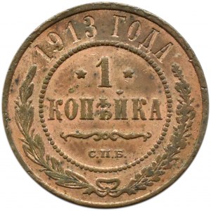 Rosja, Mikołaj II, 1 kopiejka 1913 С.П.Б., Petersburg