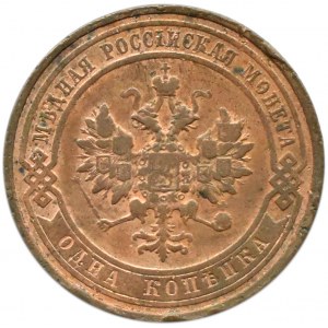 Rusko, Mikuláš II., 1 kopějka 1913 С.П.Б., Petrohrad