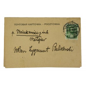 Postkarte von der Buchhandlung E. Wende i Ska in Warschau mit einem Angebot zum Kauf des Albums des Krieges Polen 1914/15, Serie I, Pobojowisko, gesendet am 25.II.1915.