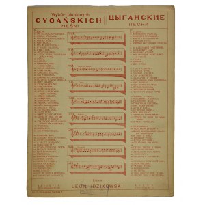 A selection of favorite Gypsy songs / Цыганские песни - Corner / Уголок