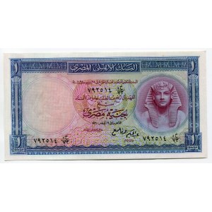 Egypt 1 Pound 1952 -1960