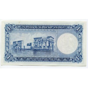 Egypt 1 Pound 1952 -1960
