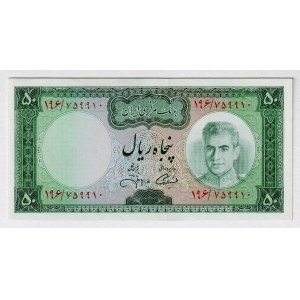 Iran 50 Rials 1971 (ND)