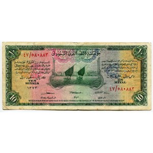 Saudi Arabia 10 Riyals 1954 AH 1373