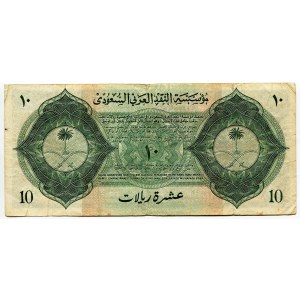 Saudi Arabia 10 Riyals 1954 AH 1373