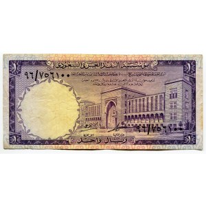 Saudi Arabia 1 Riyal 1968