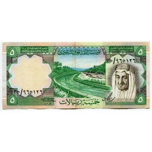 Saudi Arabia 5 Riyals 1977
