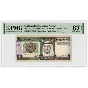 Saudi Arabia 1 Riyal 1984 (ND) PMG 67 Incorrect Text