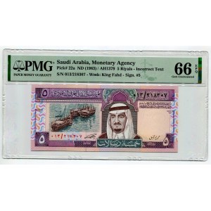 Saudi Arabia 5 Riyals 1983 (ND) PMG 66 Incorrect Text